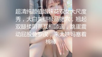 万人追踪OnlyFans极品身材健身女汉子网红亚洲四姑娘私拍疯狂紫薇粉嫩蜜穴展现女人淫荡一面 (4)