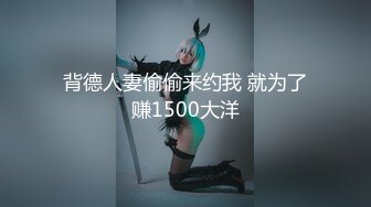 背德人妻偷偷来约我 就为了赚1500大洋