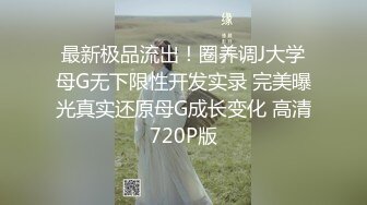 网黄推特摄影师鸡教练的专属学妹玩物 俏皮白丝猫爪妹妹淫靡足交 后入骑乘强攻嫩穴