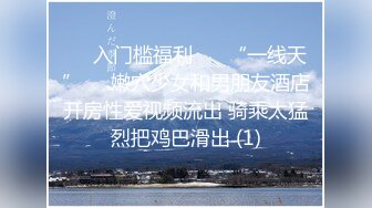 牛逼大神『雷恩』约炮美少妇学妹生嫩模性爱私拍甄选 各种情趣内衣 白虎嫩鲍 多角度拍摄