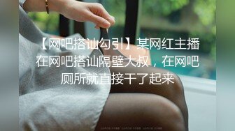   淫荡小情侣，下海赚钱，‘啊啊~啊，老公，快舔我下面，好痒呀’，无套爆插、内射，不惧怀孕！