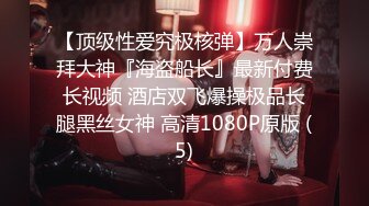 麻豆传媒女神乱爱系列MSD080《老师我还要》少女小云渴求性爱 新晋女神苏小新 高清720P原版