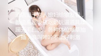 美女小姐姐和纹身小男友居家激情啪啪，你们喜欢看什么姿势操，翘起屁股后入骑乘，扶着椅子站立后入抽插