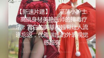 高颜值美女夜晚外出勾引开滴滴的司机,被饥渴大叔迫不及待地扒下裤子狂艹