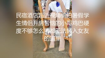 国产CD系列伪娘小薰白丝女仆自慰插高潮菊夹射