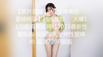  极品女神秀人网极品网红女神艾小青7月独家自购土豪性爱专享 极品尤物交露出随便操