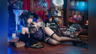 【新片速遞】 【人气❤️美少女】萝莉小奈✨ 91大神的嫩萝玩物 可爱Cos榨精魅魔 粉嫩蜜穴超湿 长屌直入顶撞宫口 爆艹白浆泛滥