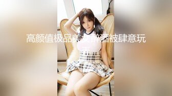 STP27532 公司团建庆功宴领导潜规则手底下两位女销冠酒店开房3P VIP0600