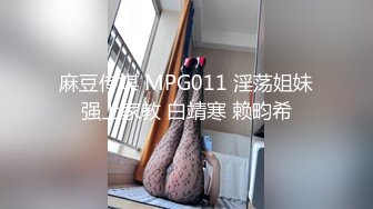 顶级福利！入会粉丝团专属91长腿翘臀淫妻母狗【诗妍】露脸性爱自拍，野外露出车震各种情趣制服啪啪 (31)