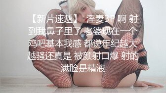 【你的宇吖】专发18，9岁的学生妹，尺度升级~约炮操嫩妹，羡煞一众粉丝 (3)