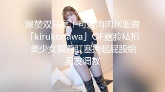 【新片速遞 】 商场女厕全景偷拍牛仔裤美女的极品微毛小粉鲍