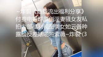 【大学生情侣约单男】古风3P，美艳小肚兜，极品高颜值，这样的女友居然舍得贡献出来