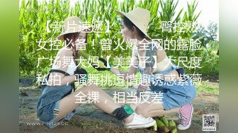 【酒店偷拍】圆脸巨乳妹子和男友带着眼罩沉浸式啪啪,这小伙也是真的饿了