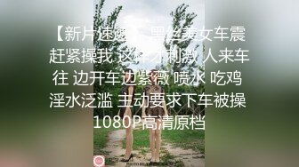 【屁股大过肩❤️快活似神仙】极品啪神高清Timepass爆操甄选 丰臀女神的骚穴任意内射操弄 高清720P原版