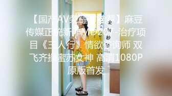 【新片速遞】老婆：哦哦哦老公，舒服舒服，嗯嗯，爱老公逼逼痒死了，你鸡巴在干嘛，只想跟老公操，不要帅哥，我只要老公操！