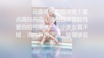 ✿天花板级性感尤物✿高傲的女神也是胯下母狗，jk长腿小美女戳中我的性癖。 修长的双腿丰腴的肉臀，简直是天生的淫娃