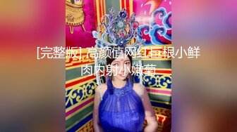 新人极品女神激情满满【学妹挺甜雅】道具自慰深喉被爆操!3V (3)