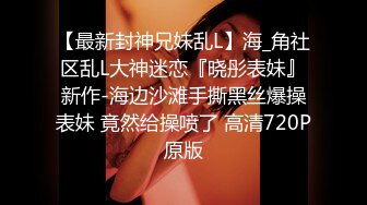 无水印10/20 约了模特妹黑丝长腿一群年轻人啪啪做爱诱惑大屌操逼VIP1196