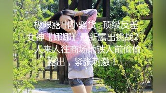 超颜值极品台湾网红名媛〖Daisybaby〗黑丝高跟鞋女秘书和主管出差疯狂抽插大量口爆射精 极度淫骚