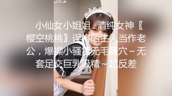 女神调教极品高颜值反差婊〖sunwall〗顶级精盆 巅峰女神，外表有多端庄床上就有多淫荡，主人的专属玩物 (3)