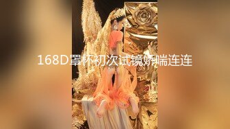 ☆★【最新TS精品】★☆北京唐诗涵 成都小云子 上海依依 TS阿笙 福利大合集