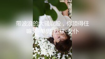 爆操情趣小骚妇