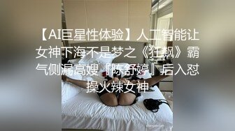 E奶蝶在来宾区上演活春宫 性视界