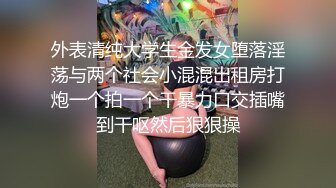 ID5213 季研希 放荡欲女激情潮喷 勾引酒保满足性欲 爱豆传媒