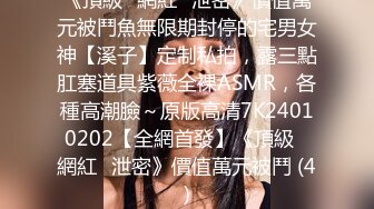 【网曝门事件】纹身少女姐妹花Holly&amp;Lila与长屌外教老师疯狂双飞不雅视图曝光流出高清1080P版