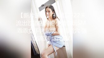 【麻豆传媒】mdhg-0009 爱吃棒棒的口娇娃-玖玥歆