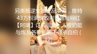 【新片速遞】2021.12.26，【小王胖子寻花】，中场休息继续，神似安以轩，极品外围女神，肤白貌美有亲和力，含情脉脉魅惑尤物