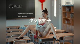  美貌翘臀小女友 在家和男友爱爱 内射