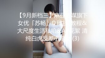 STP31759 爱豆传媒 ID5300 将计就计白嫖绿茶婊 冬娜