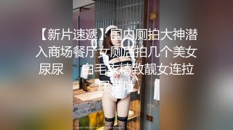 先偷拍等公交美婦丁字內,再跟車看誘人的小葡萄