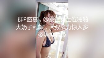 【超顶媚黑淫趴】黑白配 5.24长腿女神被黑鬼20cm大屌 艹出白浆 潮媚脸颊 牡丹花下死做鬼也风流