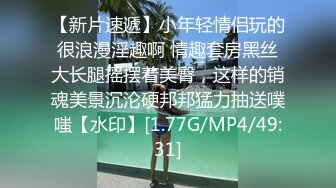 【精品泄密】杭州西湖区李苗苗图影流出!长相甜美极品反差!