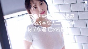 【新片速遞】大骚逼老婆 你能不能快点操 操你奶奶的 你是不是男人 我的逼太骚了 我想找墨老师一起操我要不找你爹也行 去你妈的