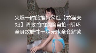 极品反差淫婊！OF火爆NTR顶级绿帽骚妻【牛奶巧克力】最新私拍，参加淫乱俱乐部品味各种猛男3P乱交 (20)