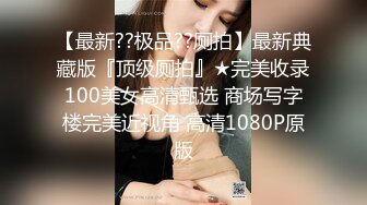 【新速片遞】  ⚡反差萝莉萌妹⚡极品呆萌美少女【呆呆酱】超极品身材白虎嫩穴又粉又嫩又紧 诱人小白兔晃动惹人眼 做爸爸的小母狗