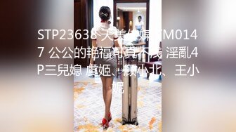 STP22750 【钻石级推荐】国产领航『性梦者』巨制-姐妹和男友 三女一男刺激4P 贡献男友和姐妹共享 轮番内射