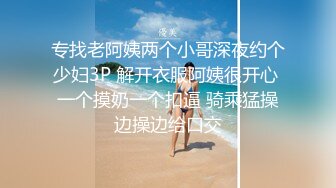 《极品女神✅一夜情》约炮PUA大神露脸私拍，酒吧搭讪高颜值气质美女【薇薇】成功开房啪啪超清4K原版~