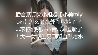 强J后续★房东姐姐无防备拍抖Y★被我按在床上狂肏两炮★最后没忍住内射★甩了我一巴掌