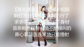 【精品泄密】南京李一品与男友性爱视图流出 口活很棒反差婊