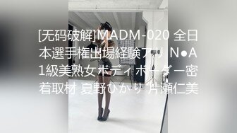 安娜.女外教.暗恋女神居然是他人性欲处理工具.91制片厂