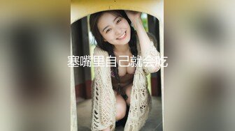 【新片速遞 】  科技楼蹲守蘑菇头美女多毛的小黑鲍