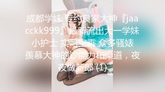 粉红色奶头C罩杯美乳，性感红唇小姐姐，第一视角被炮友猛插