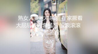 骚妻 女伟 清晰女上位白浆直流