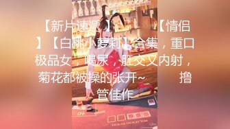 Onlyfans 极品网红小姐姐 桥本香菜 《春梦了无痕》2K原档流出