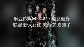 STP24597 专注高质量人妻，返场呼声超高的美少妇，大长腿，风情万种，浪荡尤物，超清画质偷拍 VIP2209