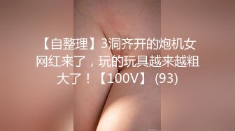 377_(sex)20230813_销魂小野猫